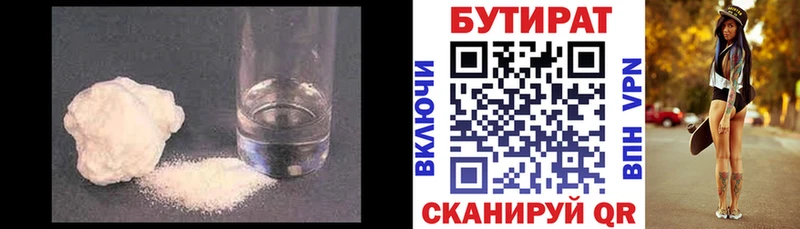 МЕГА ONION  Гвардейск  БУТИРАТ Butirat 
