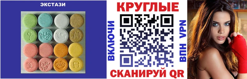 Ecstasy 250 мг  закладка  kraken вход  Гвардейск 