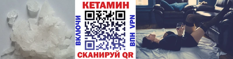 нарко площадка формула  Гвардейск  Кетамин ketamine 