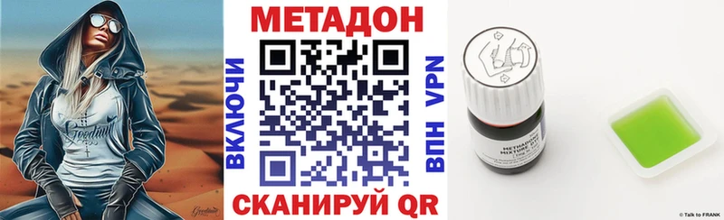 Метадон methadone  Гвардейск 